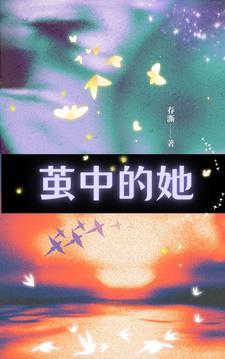 搬空家产带着灵泉随军
