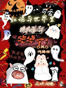 吃掉地球
