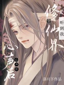 重生天才符咒师全文免费阅读无弹窗