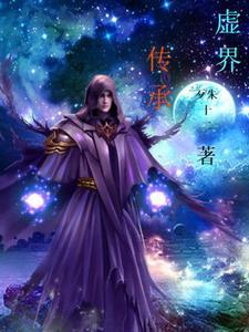 重生天才符咒师书评