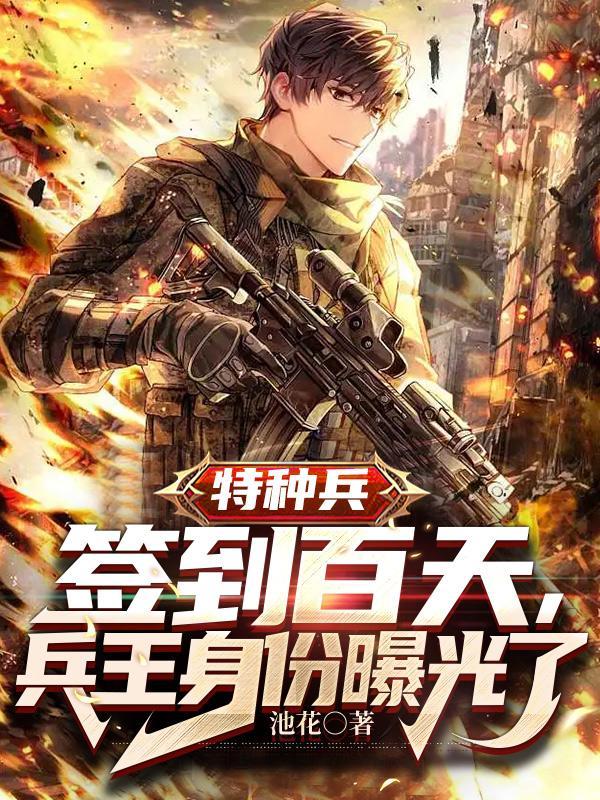 重生天才符咒师 第1章