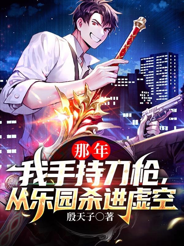 重生天才符咒师全文