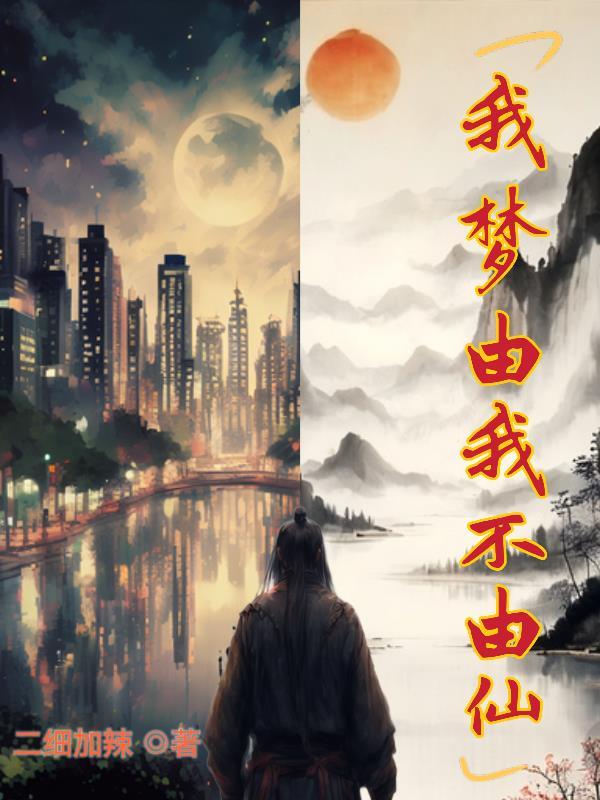 重生之首富人生