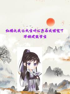 重生之首富人生TXT