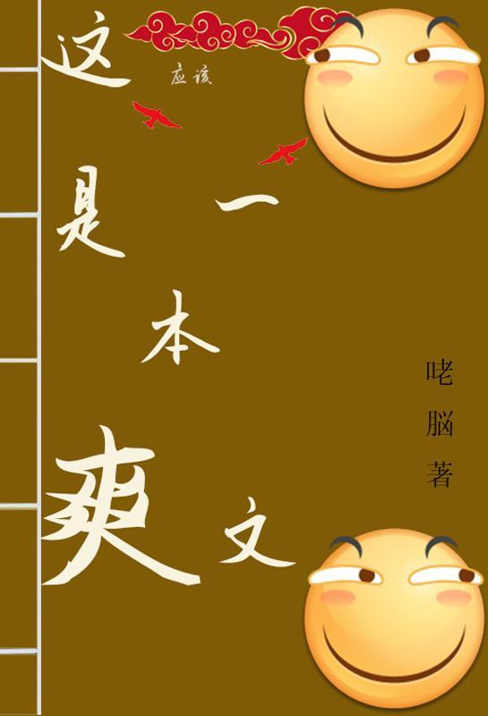 驱魔笔记中不许夹带情书最新章节