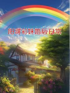 暗恋狂想曲免费阅读