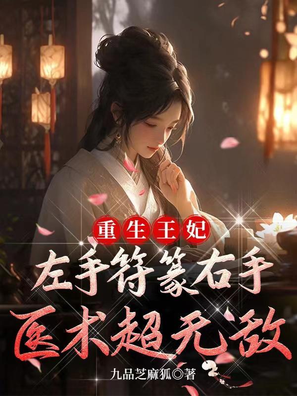 主角是盗圣的