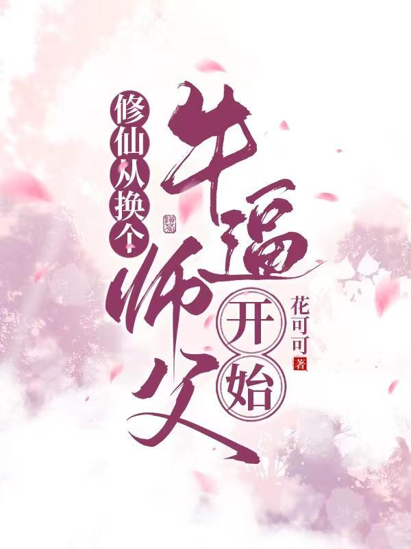 眼前人是意中人在线观看