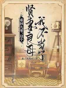 高武开局吞噬金翅大鹏笔海阁