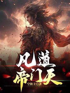 魔宗很穷txt书包网