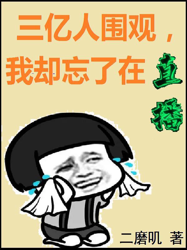 异世之超级老师