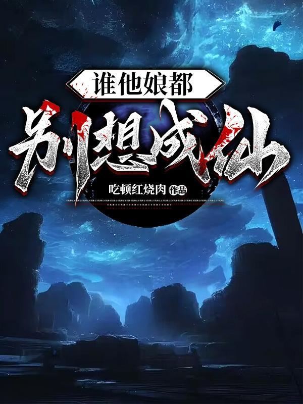 异界教师