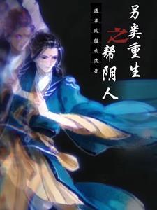 异界之超级教师