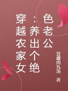 巨星的梦中女友 风十一
