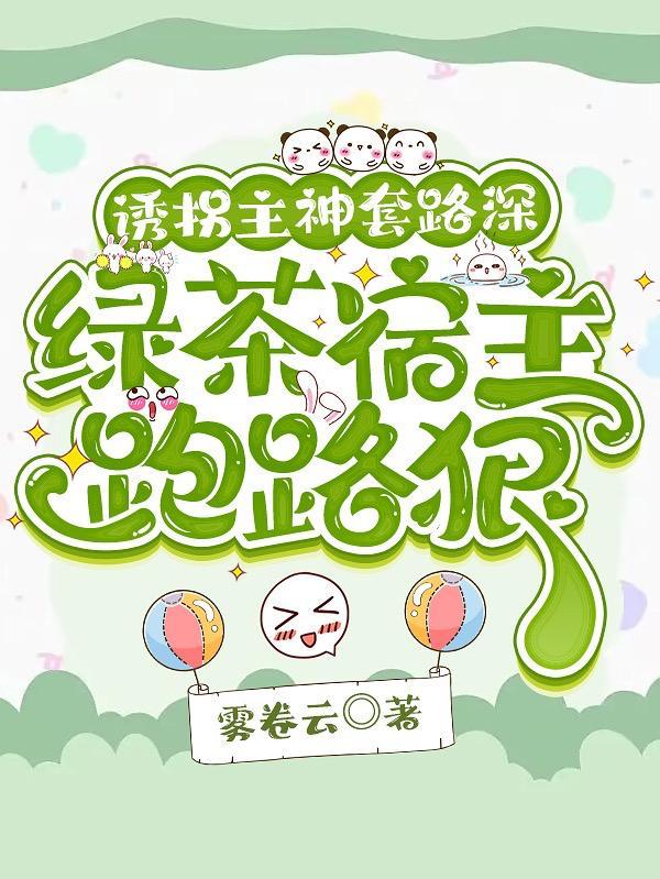 巨星的梦中女友 晋江