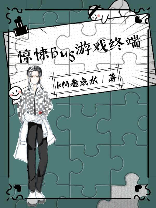 巨星的梦中女友在线观看