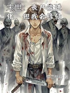 终极狼魂全文在线阅读