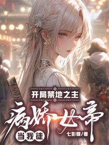 快穿之与病娇77章微博