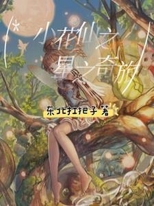 快穿与病娇为伍日子在线阅读