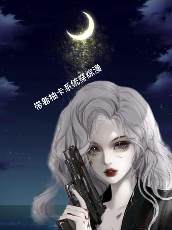 娇娇女配在七零 作者远眠