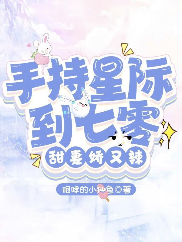 娇娇女配在七零鹿鹿没有角