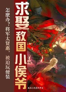 娇娇女配在七零作者璐璐美脚