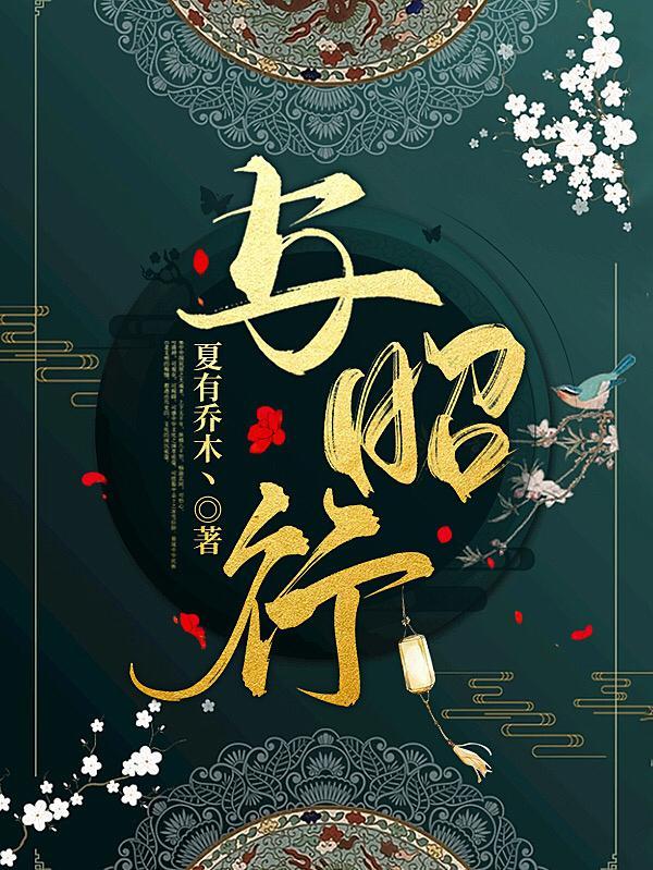 病美人(古言) 病美人(古言)