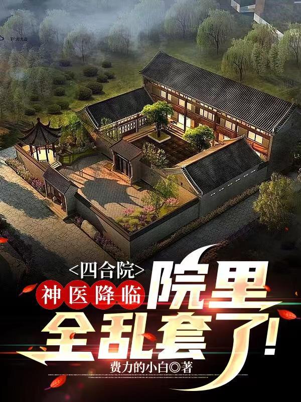 嫡妻原配手札 桃李默言