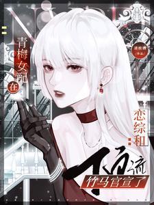 嫡妻原配手札笔趣阁