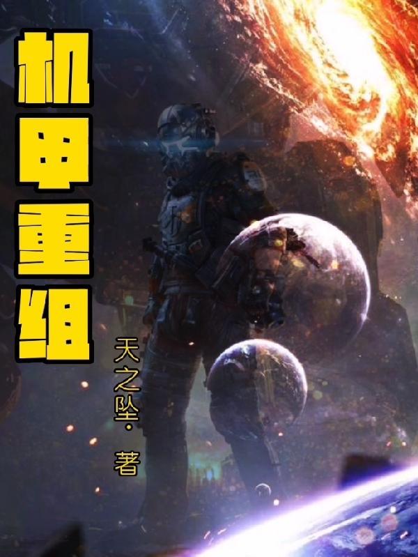 转生恶役原作