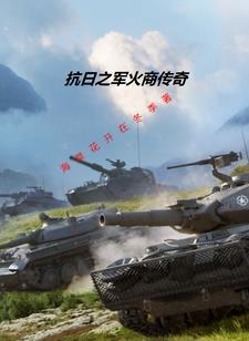 你的浓情我的蜜意晋江文学城