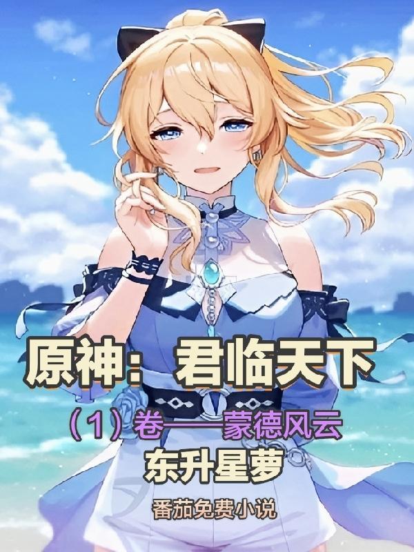 重生之沧蓝结局