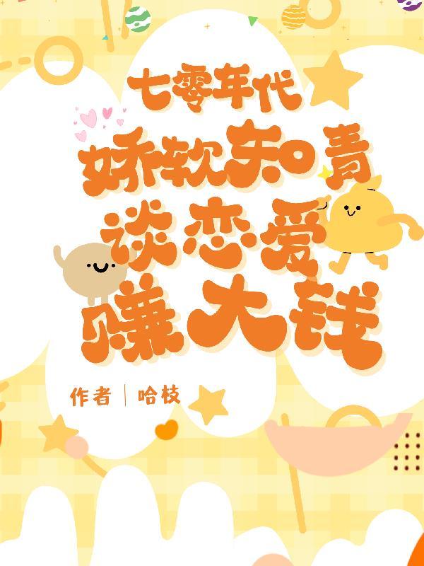 小爷不是吃素的 揽月妖姬