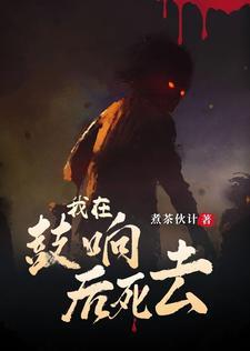 小爷不是吃素的好看吗