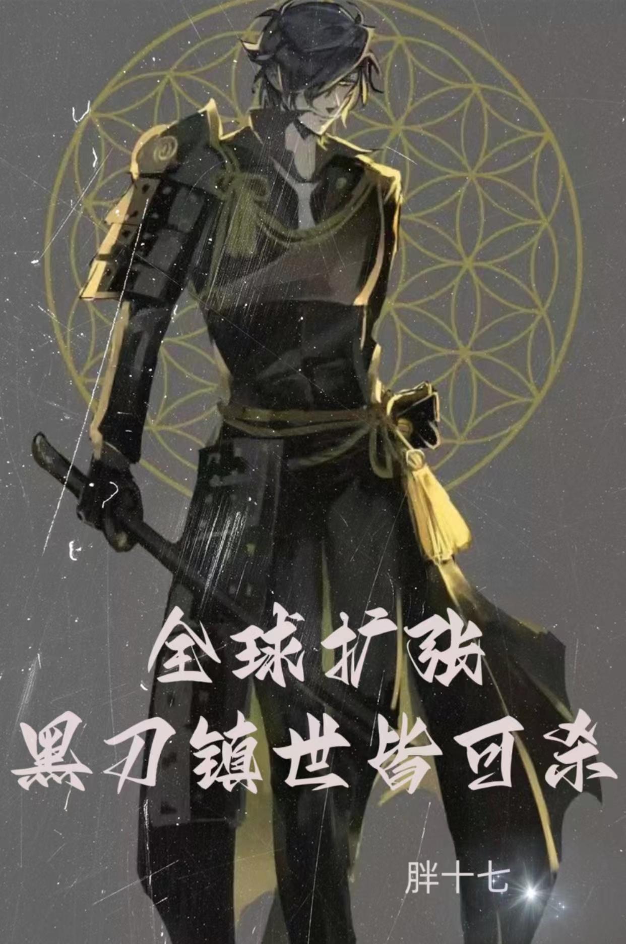 小爷不是吃素的简介