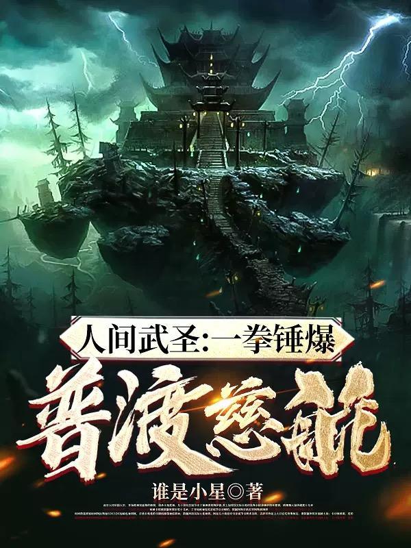 洁癖重症患者全文免费阅读