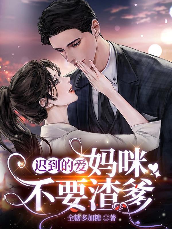 快穿反派宿主太嚣张免费阅读