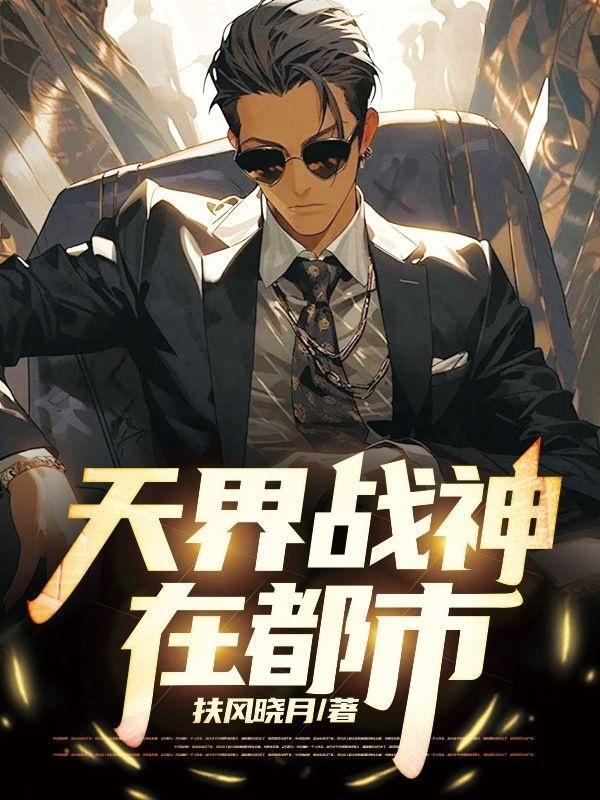 快穿反派宿主太嚣张了