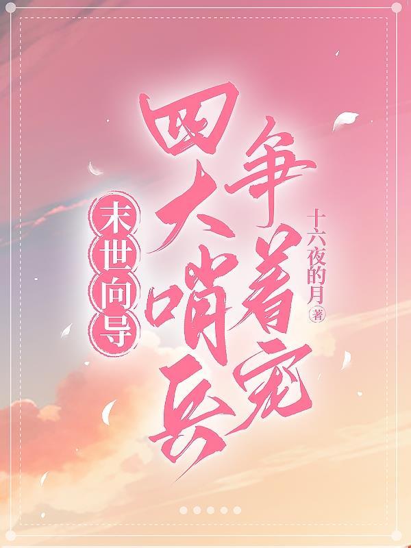 傅太太马甲飒爆了短剧全集