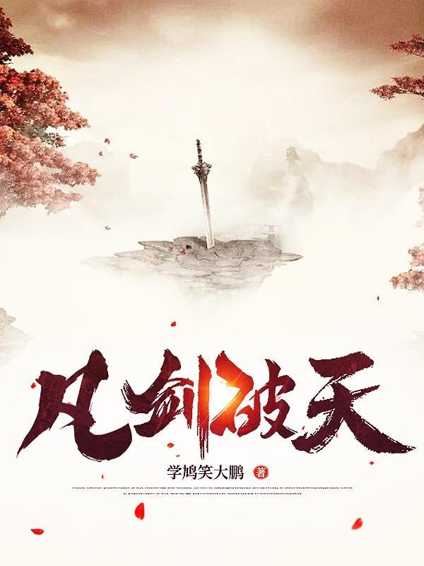 我当方士那些年百度百科