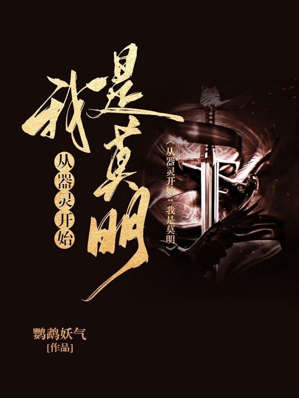 我当方士那些年全文免费阅读
