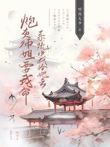 妖孽来袭逆天小凰妻 水鱼摇
