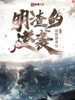 从六零开始(南之以易)
