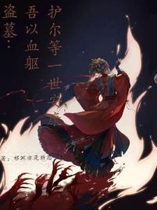回收金手指从六零开始
