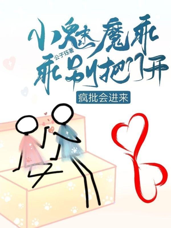 渣受从良记百合abo