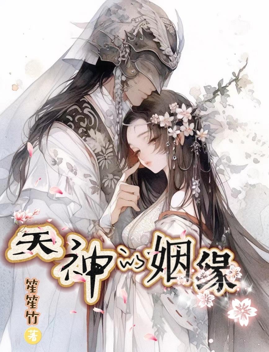 南北长歌之南北乱世缘 明轩公子