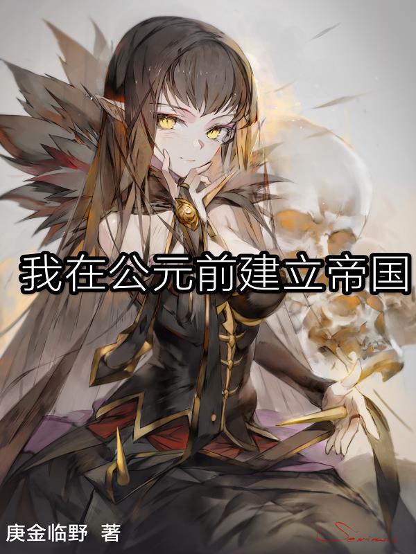 南北长歌之胡汉惊世变写的
