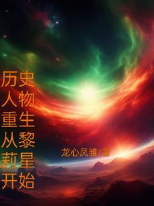 一球成名的主角