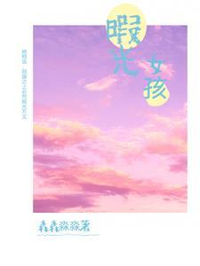 一球成名在线阅读