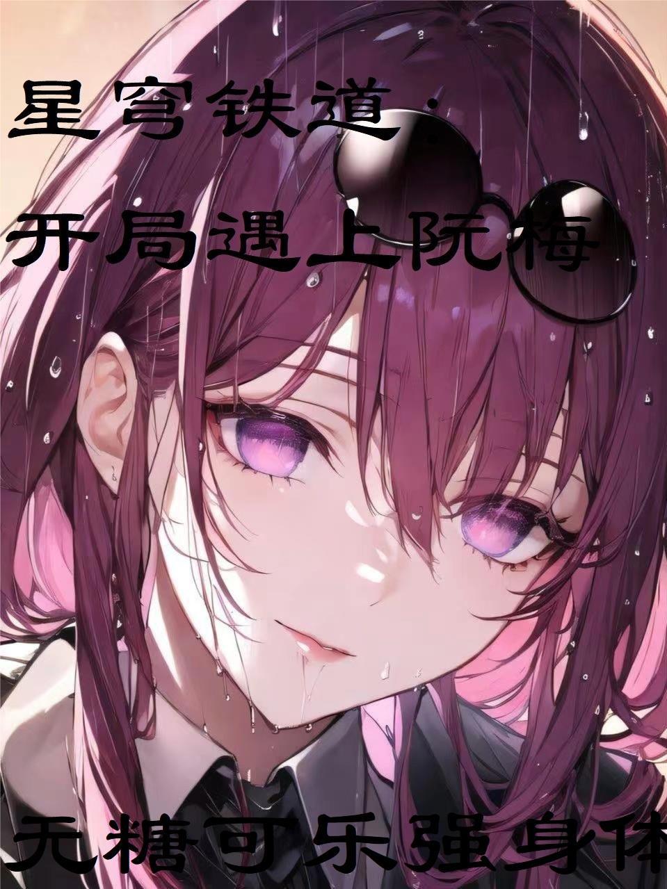 一球成名